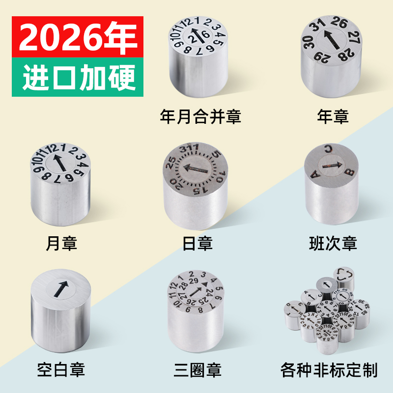 韶关模具日期章