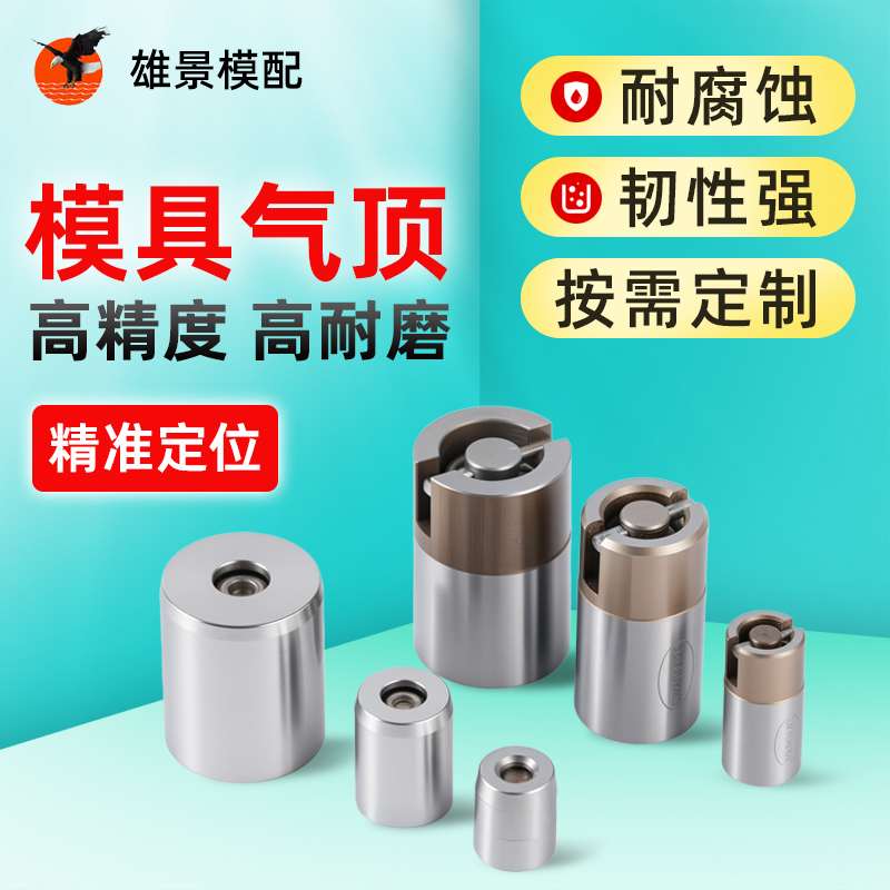 韶关模具气顶